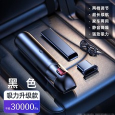 CAFELE 無線吸塵器，車載家用兩用手持便攜式清潔工具, 1個, 7800毫安V08-黑色