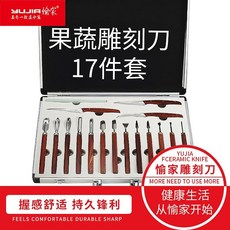 【開發票/統編】18件食品雕刻刀工具套裝 水果雕花 烹飪雕刻刀 蔬菜造型輔助工具, 手提箱套裝, 1個