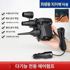 진공 압축기 압축팩 의류정리 옷정리 가정용 겨울옷, 1개, 차량 전용 12V 표준형 80W