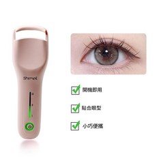 SHRMEIL 閃美電燙睫毛夾 廣角電燙睫毛夾 一燙即翹 持久定型, 廣角電燙睫毛夾【櫻語粉】