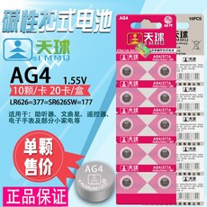 no 天球金裝AG4 LR626/LR66/377/SR626sw 鈕扣電池 主機板專用 (單粒販售)