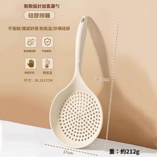 矽膠漏勺 耐高溫 不傷鍋, 1個, 典雅白