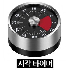 프렌티 초시계 공부 스톱워치 주방 타이머, 블랙