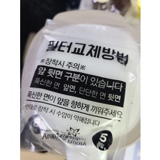 퓨어레인 패브릭 리필필터 [머리부분 교체용]