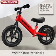 밸런스 바이크 두발 무페달 14인치 자전거 감각 균형 이오, 1개, 1cm, 12인치 R 솔리드 차이나레드