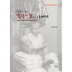 Malbeot 愛上熱燙 為熱燙瘋狂的大叔：從熱燙的原理到燙髮技術 | 韓國人的頭髮故事, 李根泰