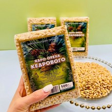 수입잣 러시아 직구 자연산 햇잣, 1개, 500g