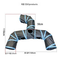 고양이집 T형터널 놀이터 원터치 숨숨집 캣터널 간편조립, 1개