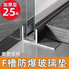 玻璃隔斷卡槽鋁合金F型收口條淋浴預埋玻璃凹槽, 玻璃隔斷卡槽鋁閤金F型收口條淋浴預埋玻璃