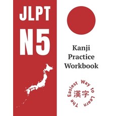 Kanji Practice Workbook: JLPT N5 Kanji Study Notebook: The Easy Way To Learn Kanji Paperback, Independently Published