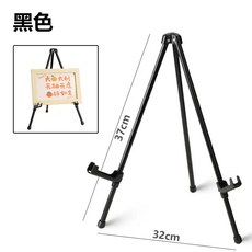 五節金屬折疊畫架 便攜伸縮美術寫生展示架, Mini桌面摺疊架-黑色