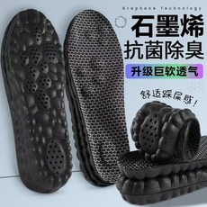 good 烯除臭鞋墊男女防臭吸汗透氣軟底減震大學生軍訓鞋墊