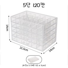 치프몰 투명 아크릴 네일파츠 악세사리 비즈 케이스 보관함, 1개, 5단 120칸