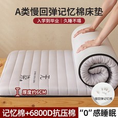 몽제 라텍스 가정용 기숙사 딥슬립 접이식 쿠션매트, 1cm, 11_염색 안 된 스트레이트 라인 그레이 - 두께 약