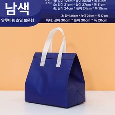 은박보냉팩 100매 일회용 업소용 박스 쿨러백, 50개, 부직포 알루미늄 포일 보온 가방, 다크블루 소형
