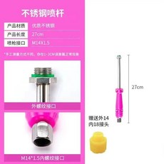 不銹鋼噴桿 52cm 六角噴桿, 1個, 27cm六角噴桿 另送粉色手柄 ,贈送黃色轉接頭 14外轉18內