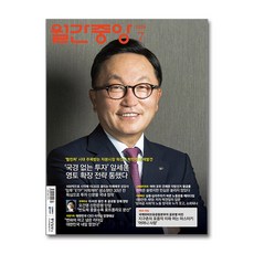 월간 중앙 7월호 2026
