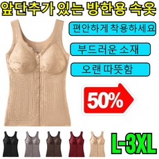 [겨울 필수] 중장년층을 위한 엠보싱 자카드 보온 조끼 편안 보온 기모 나시 겨울 발열조끼 엠보싱 패턴/부드러운 소재