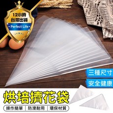 拋棄式奶油擠花袋 蛋糕曲奇烘焙工具 6絲高密度PE塑料, 1個, 大號擠花袋 (100入)