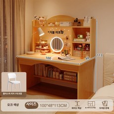 퀴브 화장대책상겸용 화장대거울 화장대서랍장, 책상 의자 세트 플라스틱 의자 오크 C