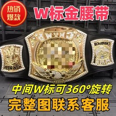 챔피언벨트 소품 기념품 우승 격투기 타이틀 벨트 챔피언, W라벨 골드 벨트 96cm (청소년용)
