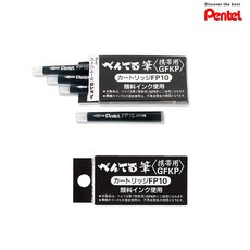 펜텔 포켓브러쉬 전용 흑색리필 (4개입) 2팩세트 FP10-A카트리지, 2팩