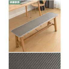 벤치 방석 식탁의자 시트 쿠션 대형 매트 심플 모던한, 아이스바인 그레이