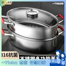 YIChu-蒸魚鍋特大號家用316不鏽鋼長方形橢圓蒸魚電磁爐鍋蒸鍋加厚 EYUY, 1個, [304食品級蒸魚鍋]醬油頂珠,升級款[一層]+多重豪禮