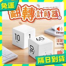 翻轉計時 倒數計時器 電子計時器 廚房烘焙計時器, 白色,15-20-30-60分鐘, 1個