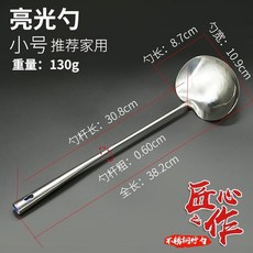 【耐高溫 不沾鍋鏟】炒勺鍋剷傢用商用炒菜勺不銹鋼不沾廚師專用老式長柄剷子勺子廚具, 1個, 亮光小號炒勺（傢用）