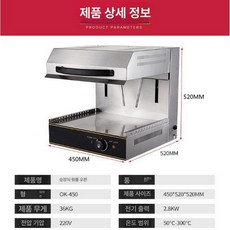 전기 생선 그릴 꼬치 굽는기계 구이기 고등어 업소용 식당 직화, 트레이 1개, A. 450L, 기본 색상