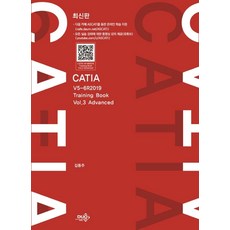 CATIA V5-6R2019 Training Book Vol 3 Advanced, 듀오북스