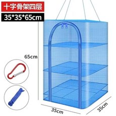 優選好物 折疊曬魚網防蠅籠曬干網蘿卜菜魚干地瓜干網架神器 大號干貨家用, 1個