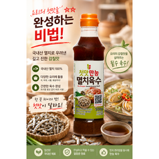 첫맛 만능 멸치육수 500g, 1개 1개