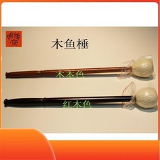 法器配件原木色50棒10錘魚槌黃色木魚原木色木魚紅木寸, 16寸木魚棒原木色總長57cm錘頭直徑7, 1個