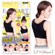 E•Heart 美胸衣 運動內衣 台灣製造 CoolTouch