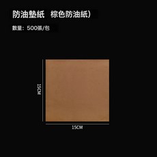 DFMEI 食品級墊紙防油紙烘焙專用油紙漢堡紙包裝紙英文報紙墊盤紙硅油紙, 1個