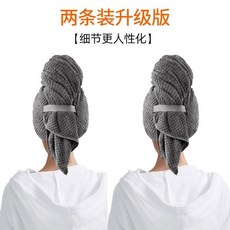 珊瑚絨速乾髮帽 - 加厚吸水美容院專用大浴帽, 兩條灰色【加厚升級款】,獨立OPP袋63*105cm/1900, 1個