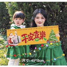 聖誕節裝飾橫幅 節慶居家派對佈置, 彩色, 1套