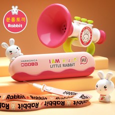 SunburstWonder 하모니카 + 트럼펫 어린이 장난감 세트 Y320, 1세트, 분홍토끼