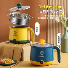 台灣適用2026新款110V小電煮鍋美歐規宿舍家用電熱鍋電火鍋專用鍋, 霧霾藍,110v單鍋（美規）國內不可用