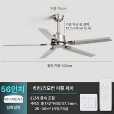 천장 실링팬 스테인레스 거실 실링펜 팬 리모컨조종, 5날개 스테인리스 58 듀얼 강풍, 기본 색상