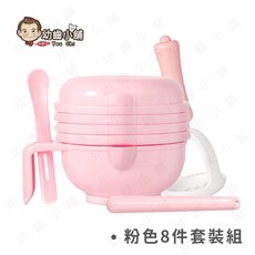 幼齒小舖 嬰兒副食品研磨碗 綠色8件套裝組 - 台灣快速出貨，果泥料理必備, D區_粉色 (研磨碗), 1個