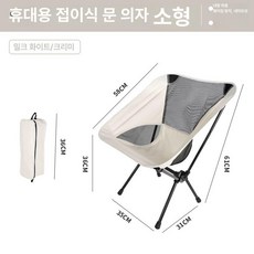 낚시의자 피크닉 의자 휴대용 접이식 낚시 해변 레저 캠핑의자, 소형-베이지화이트, 1개