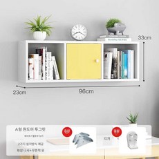 벽걸이 수납 선반 슬림 도어 문 인테리어 책장 장식장, 96xx33x23cm/흰색/3칸/노란 문