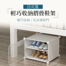 輕巧收納摺疊鞋架 簡易安裝 多層置物, 1個