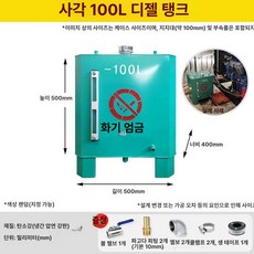 보일러기름탱크 기름통 석유 둥근형 대형 기름탱크 디젤, 사각형 100L