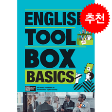 English Toolbox Basics + 쁘띠수첩 증정, ECKBOOKS