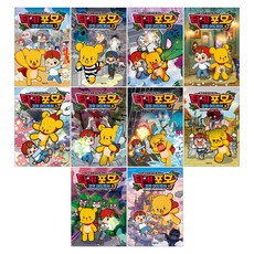 타키포오 코믹어트벤처 1~10권 세트 전 10권, 대원키즈, 캐릭온TV