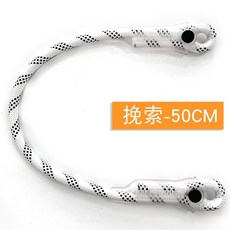 攀巖速降保護裝備定尺12mm牛尾繩，高強度耐磨戶外攀巖拓展繩, 白色50cm